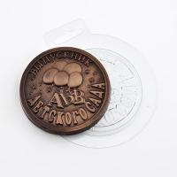 форма пластиковая Выпускник детского сада